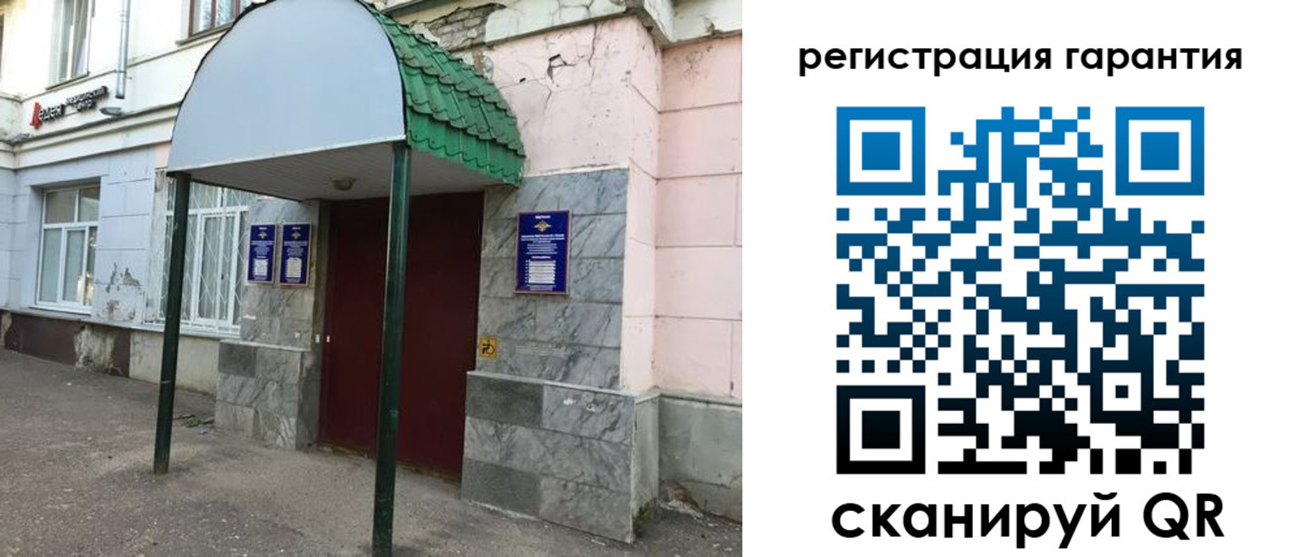 временная регистрация в квартире в Ефремове