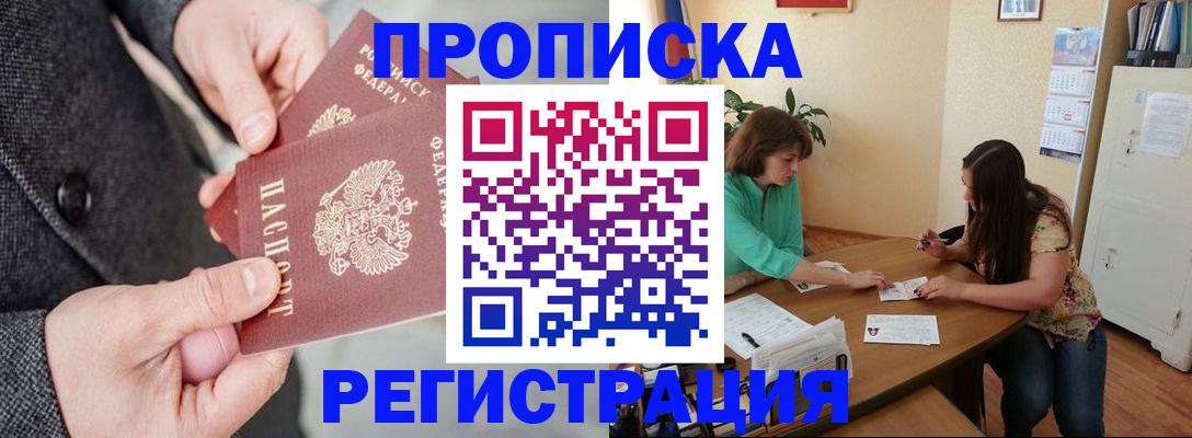 временная регистрация законно в Ефремове