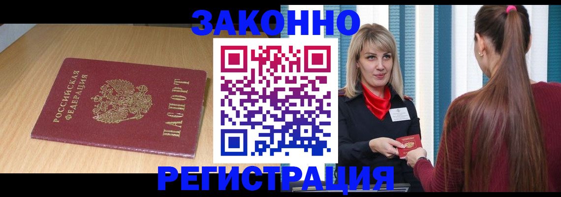 прописка ребенка в Ефремове