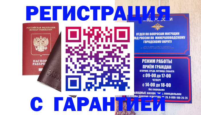 временная регистрация недорого в Ефремове