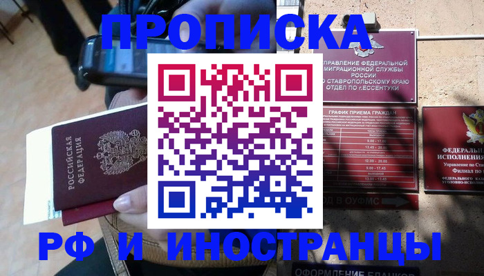 временная регистрация для всех в Ефремове