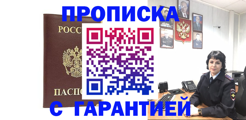 временная регистрация для всех в Ефремове