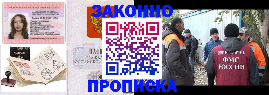 временная регистрация для всех в Ефремове