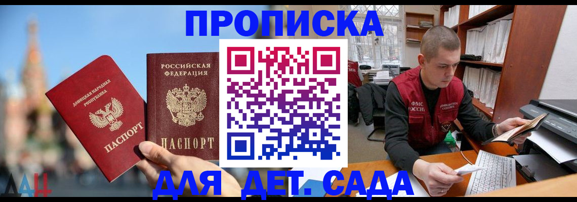 прописка гарантия в Ефремове